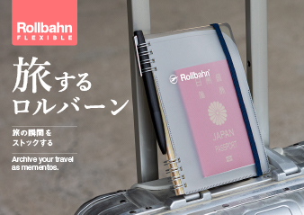 DELFONICS新商品 「旅するロルバーン」