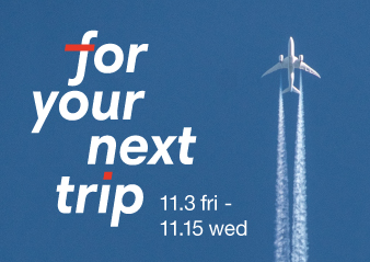 for your next trip　フェア開催のお知らせ​​