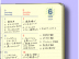 【DELFONICS DIARY STORE】 定番ロルバーン ダイアリーの使い方ヒント集　Vol.6
