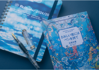 【DELFONICS DIARY STORE】「『さみしい夜にはペンを持て』から学ぶ、自分と対話するための日記」 