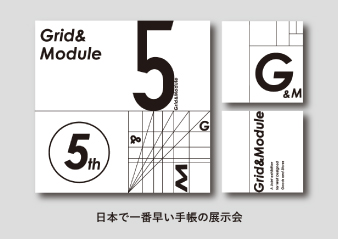 「Grid＆Module 5th 2024」出店のお知らせ​