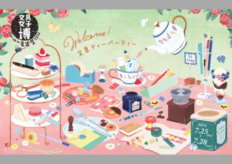 「文具女子博 pop-up in 名古屋2024」出店のお知らせと限定アイテムについて