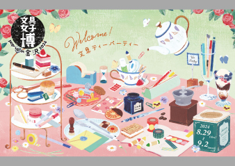 「文具女子博 pop-up in 金沢2024」出店のお知らせと限定アイテムについて