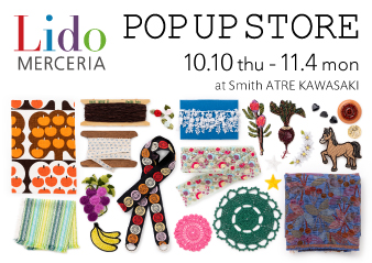 【スミス アトレ川崎】Lido POP UP STORE 開催のお知らせ​