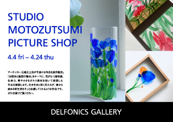 【大阪ギャラリー】STUDIO MOTOZUTSUMI PICTURE SHOP 