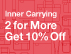 「インナーキャリング 2BUY 10％OFF」キャンペーンのお知らせ