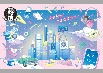 「文具女子博 pop-up in 博多2025」出店のお知らせと限定アイテムについて