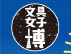 「文具女子博トーキョー」出店のお知らせ
