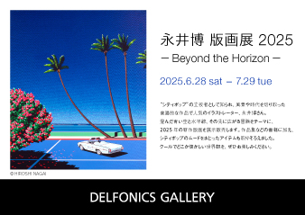 【大阪ギャラリー】永井博版画展2025 －Beyond the Horizon－