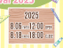 「オンライン文具女子博 ～Stationery Summer Festival 2025～」出店のお知らせ