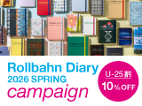  Rollbahn Diary 2026 SPRING U-25割キャンペーン