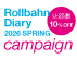 Rollbahn Diary 2026 SPRING U-25割キャンペーン